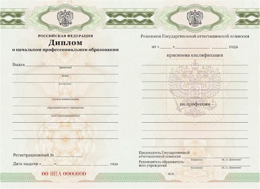 Купить диплом Украины - Полное руководство